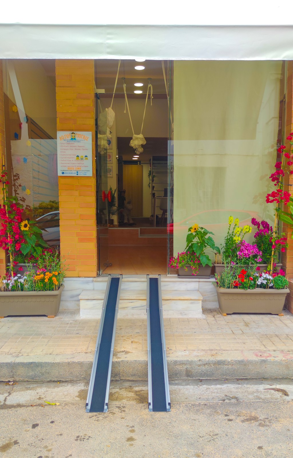 Το Κέντρο μας και Επικοινωνία